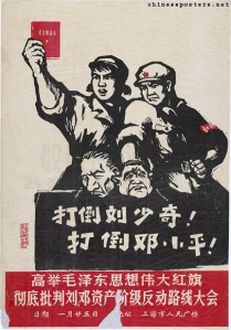 Down with Liu Shaoqi and Down with Deng Xiaoping